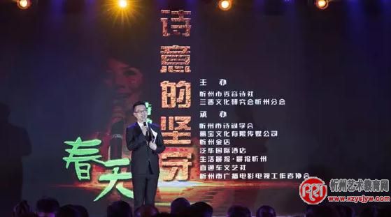 忻州：孙美琴成功举办个人诗歌朗诵会