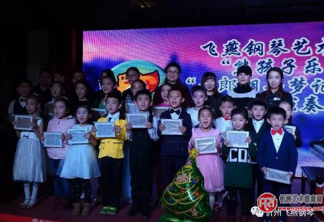 飞燕钢琴艺术学校成功举办“小郎朗寻梦记”钢琴演奏会