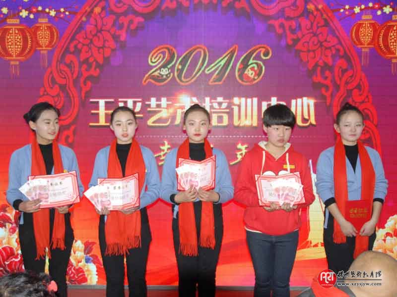王平艺术培训中心成功举办“幸福年会”