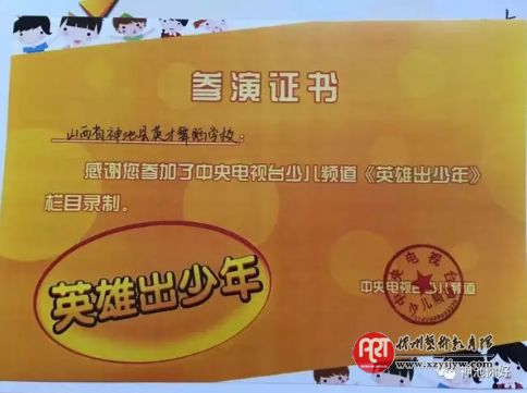 山西少儿频道《安全365》教育栏目剧在神池招募小演员啦
