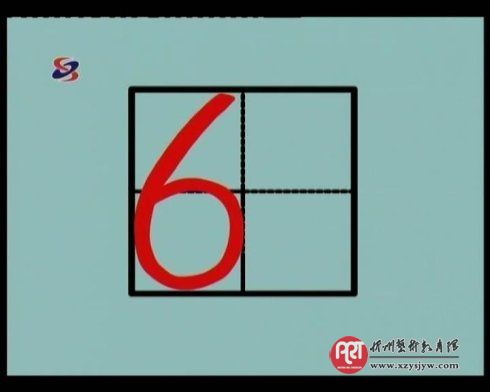 田字格写数字和汉字的规范格式
