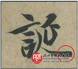 8个笔法技巧