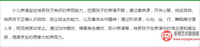 孩子学主持的好处是什么？