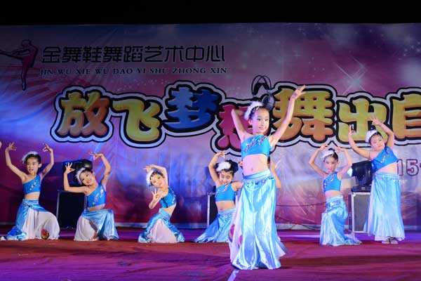 金舞鞋舞蹈艺术中心成功举办2015专场文艺晚会