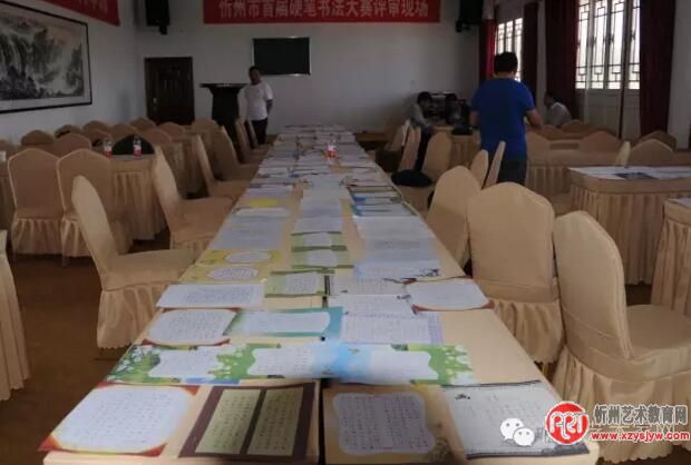 忻州首届硬笔书法大赛评审正式启动