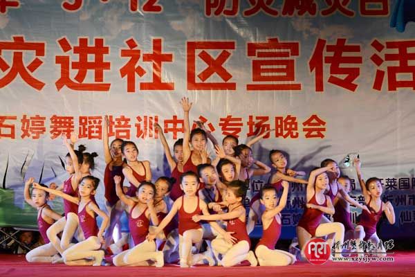 石婷舞蹈培训中心“进社区”演出成功举办
