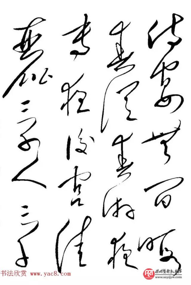 毛泽东草书真迹《长恨歌》