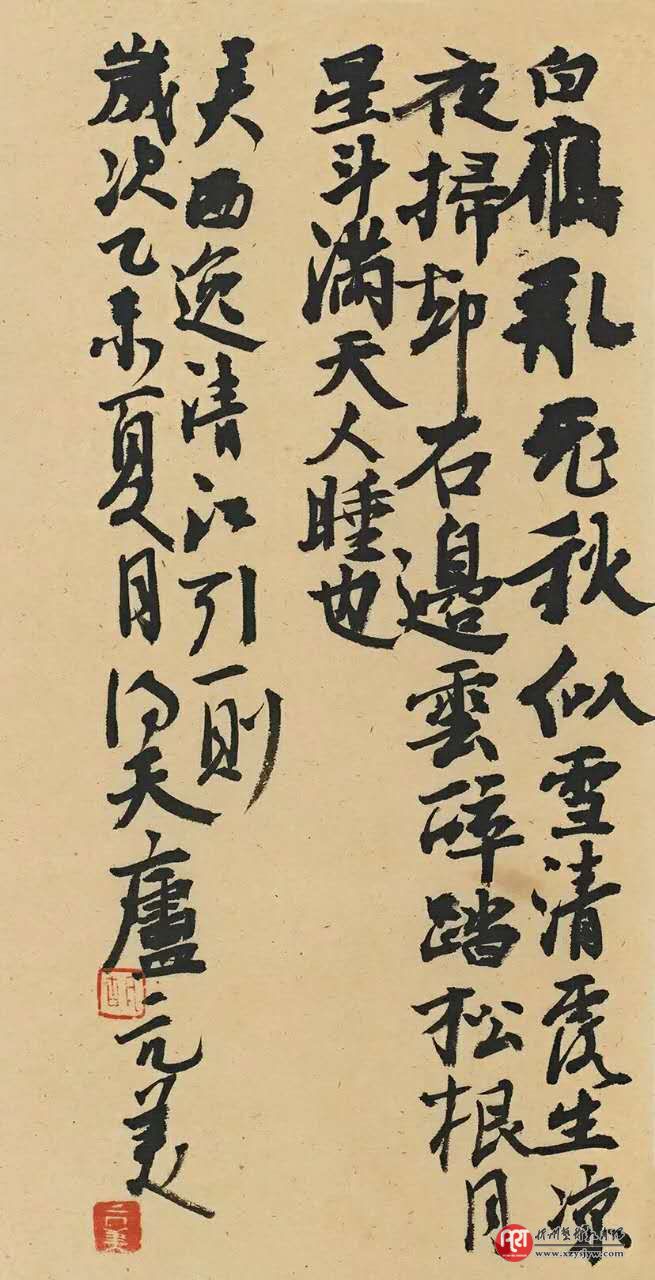 胡抗美 ：书法的实用性与艺术性之辩