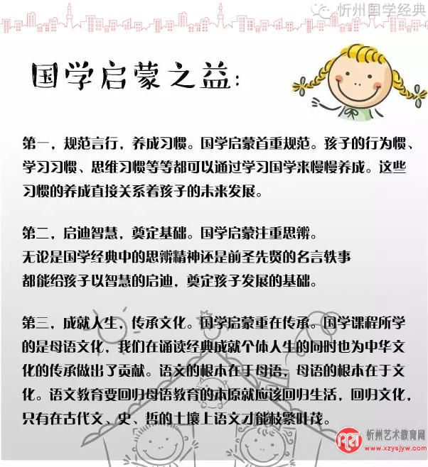忻州北大青鸟国学馆