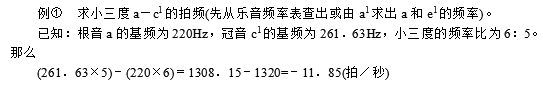 泛音调律及检验运用——八度最高音区、最低音区