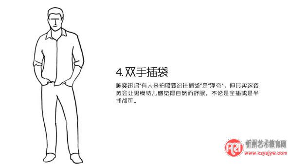 男人拍照如何摆姿势最爷们