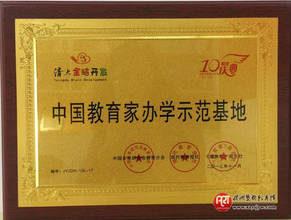 清大全脑开发忻州训练中心