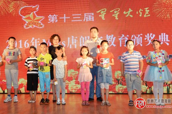Miss唐朗文英语学校隆重举办颁奖盛典