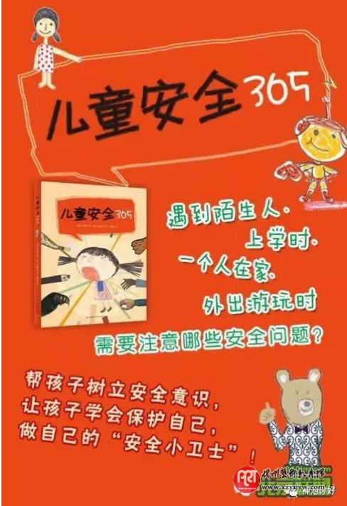 山西少儿频道《安全365》教育栏目剧在神池招募小演员啦