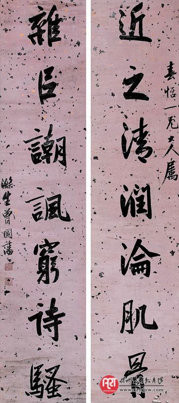 湖南老乡同为晚清重臣 曾国藩左宗棠书法欣赏