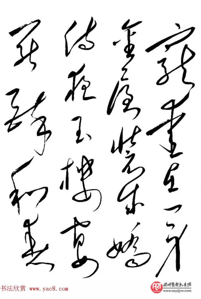 毛泽东草书真迹《长恨歌》