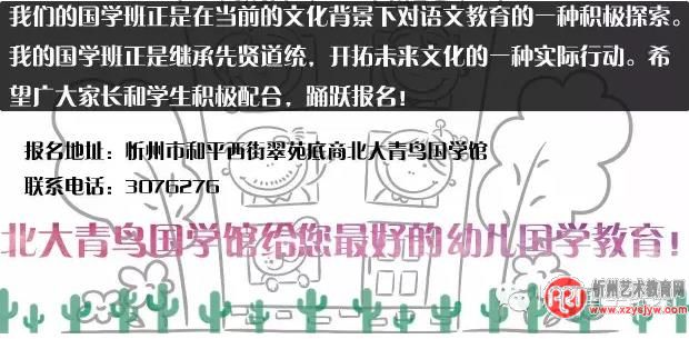 忻州北大青鸟国学馆