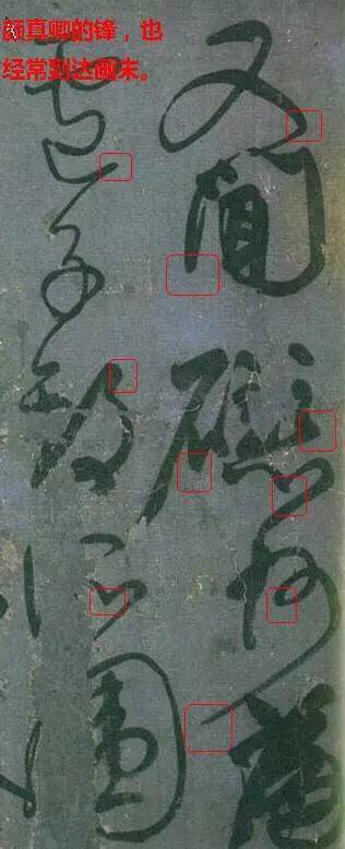 学书法，笔尖的“小动作”要注意