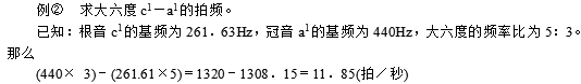 泛音调律及检验运用——八度最高音区、最低音区
