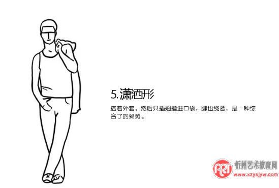 男人拍照如何摆姿势最爷们