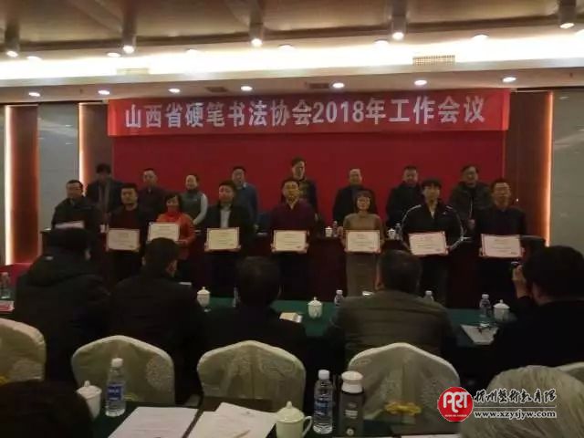 忻州市硬笔书法协会2017年成绩斐然
