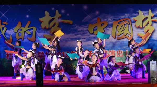 杜薇艺术学校“我的梦 中国梦”文艺汇演异彩纷呈