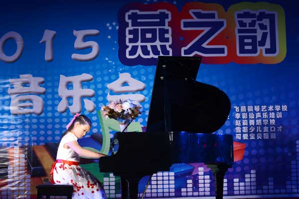2015“燕之韵”音乐会再现高雅艺术之魅力