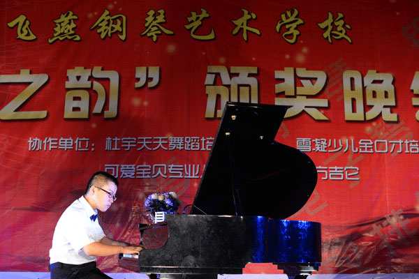 飞燕钢琴艺术学校如期举行“燕之韵”钢琴音乐会