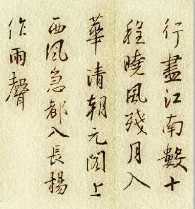 中国书法有“四美”你知道多少？