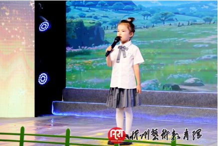 作品：《夏天是个孩子》　 表演：田梓馨 选送：定襄县河边超凡教育