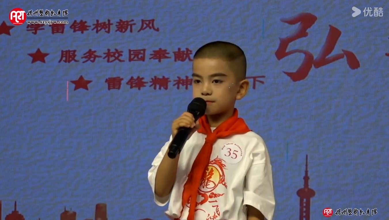 作品：《让雷锋精神代代相传》 表演：王晨杰 选送：宁武县妙语少儿口才培训机构
